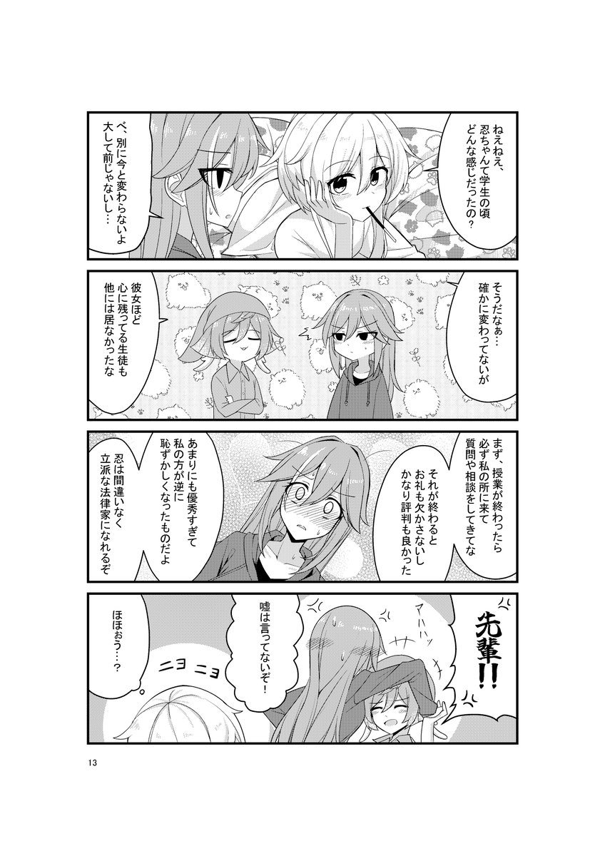 こんなシーンもあったり 
