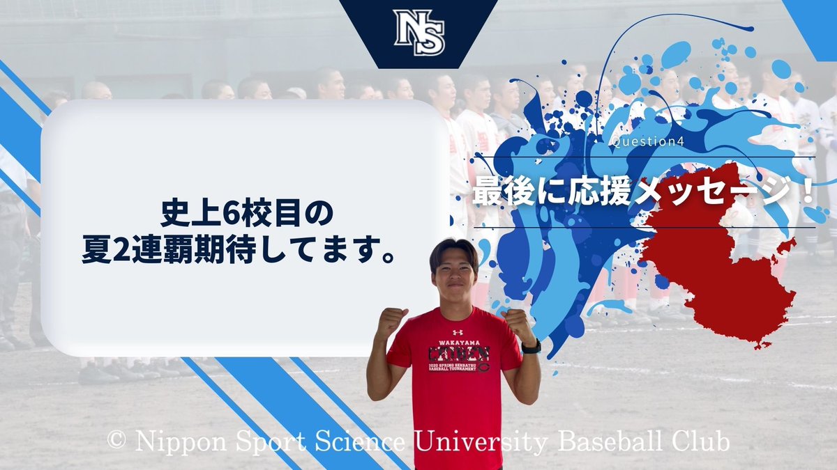 ntblabo's tweet photo. 【2022年 甲子園応援企画📣】

#第104回全国高等学校野球選手権大会 に出場する高校へ、弊部に所属するOBより応援メッセージを届けます！

#智辯和歌山 高校出身
2年・宇井治都（捕手）

Instagram企画はこちら↓↓
https://t.co/R6CjEUeUH5 https://t.co/WE1hHumq2E