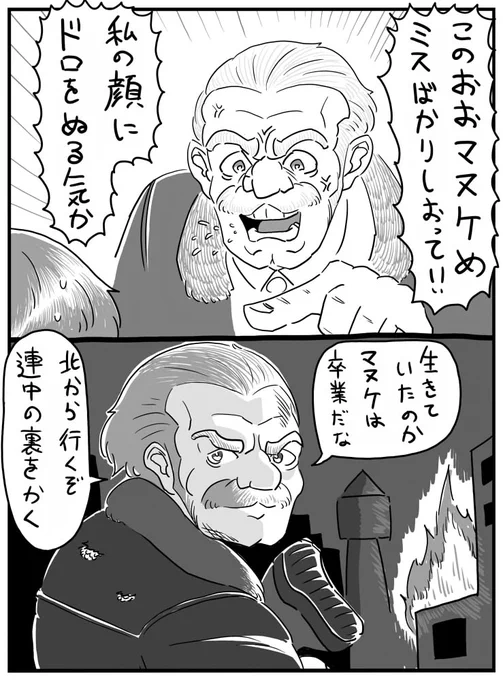 性癖というか好きなおじさん 