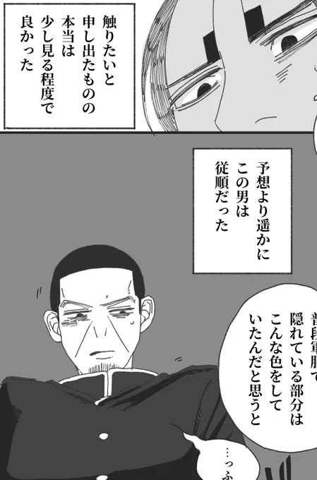 🌙のこういう表情をずっと描いていたい。