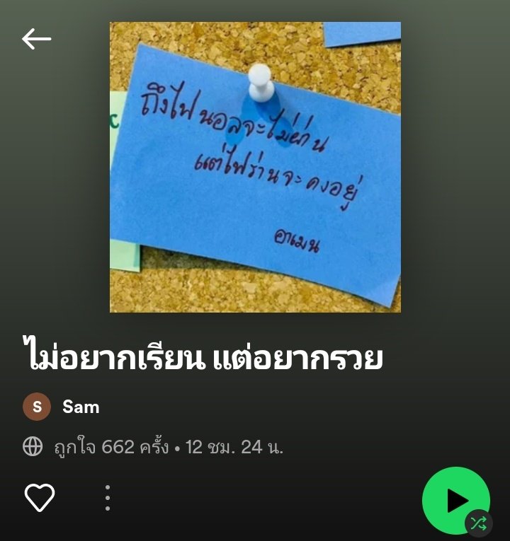 เพลงนี้เพื่อเธอ tweet media