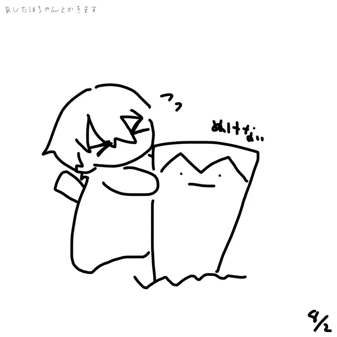 一日一持 💦 