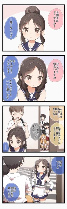 髪型はどうしますか? 