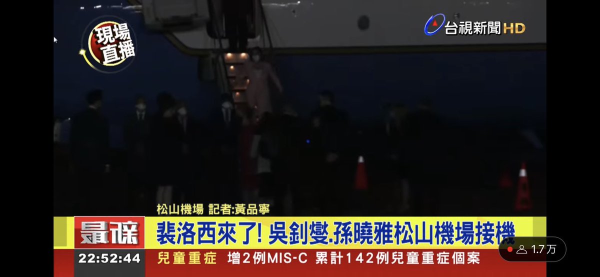 hidekaji's tweet photo. ペロシ降りたー！！！！
#Pelosi #Taiwan https://t.co/fy797SjBKB