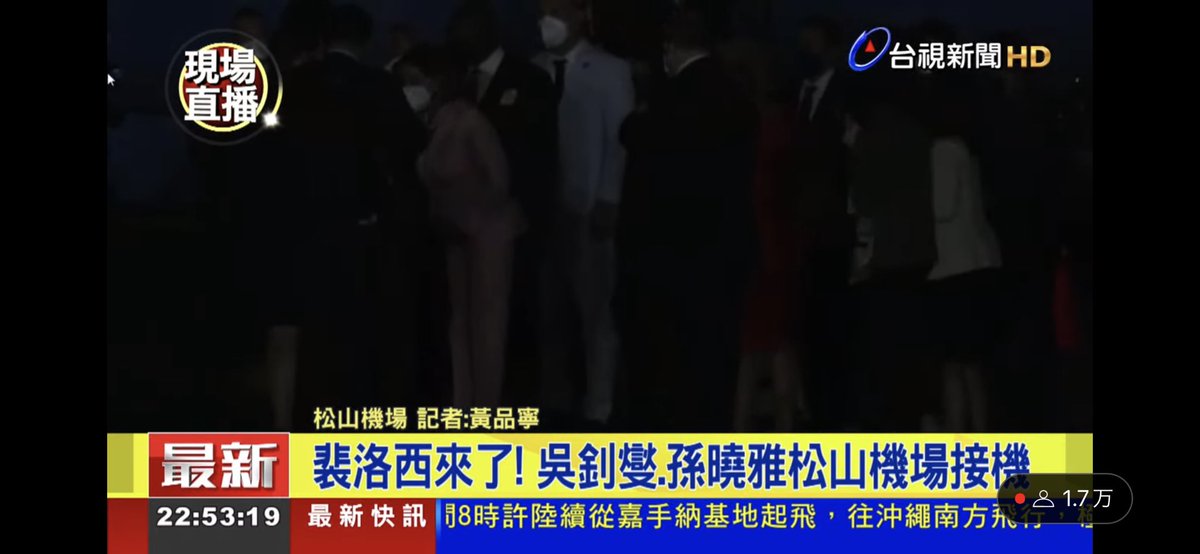 hidekaji's tweet photo. ペロシ降りたー！！！！
#Pelosi #Taiwan https://t.co/fy797SjBKB