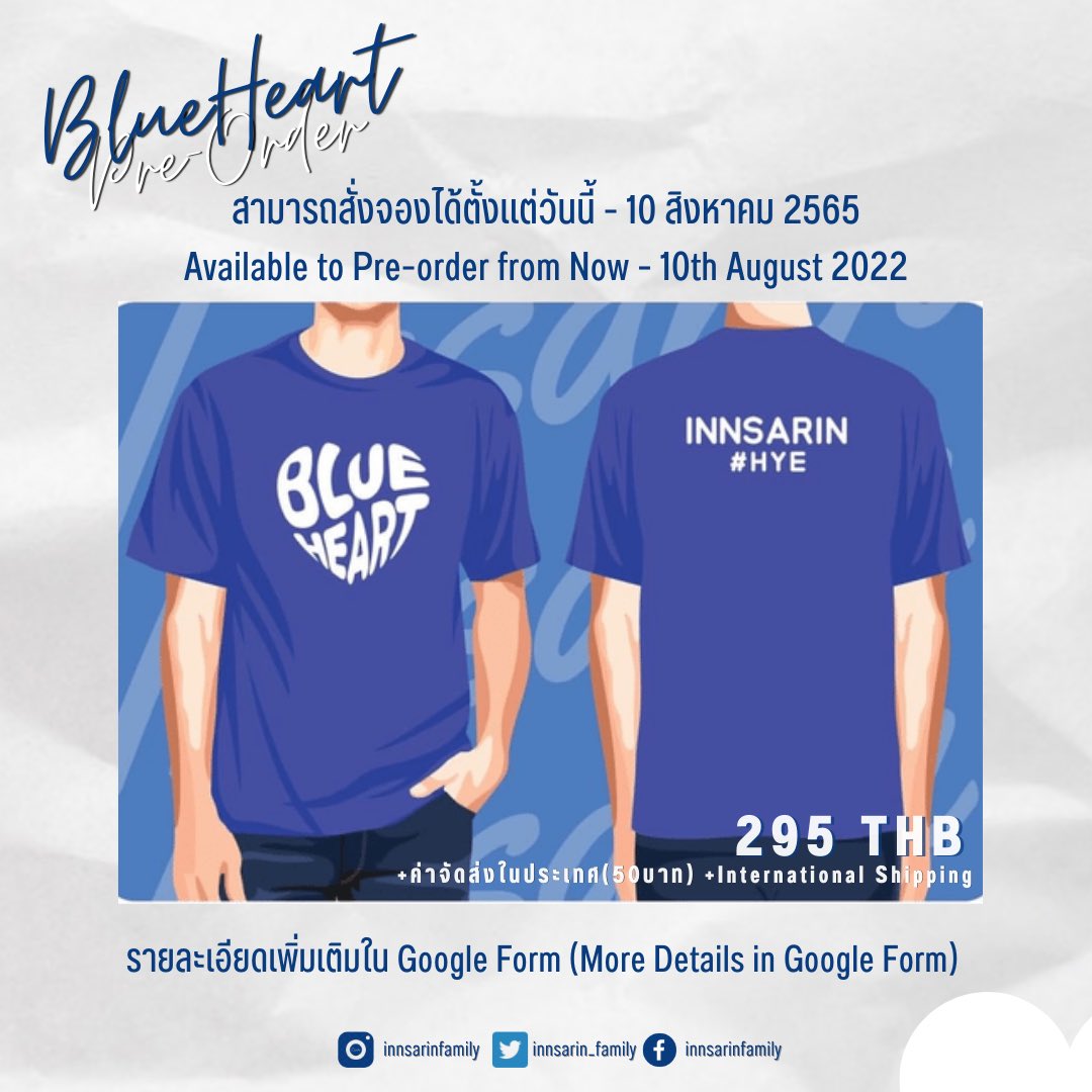 innsarin_family's tweet photo. #ชาวเฮแห่งด้อมblueheart มาจับจองเสื้อไว้ไปใส่ในงานแฟนไซน์กันรึยัง มีเสื้อ = มีโชคได้ไปแน่นอน ลุยค่าาาา 💙

📌 https://t.co/9mZHVsN6VL 
(อย่าลืมอ่านรายละเอียดกันด้วยน้า) 

#innsarin #อินสาริน https://t.co/zi2imDIg6U