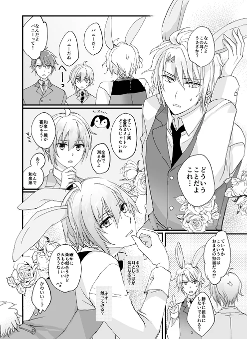 すべりこみバニーの日!のTRIGGERとおまけのモンチャン(再掲) 