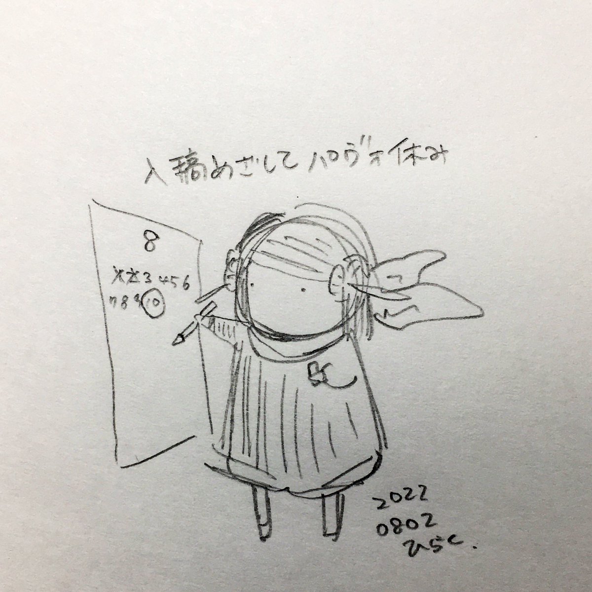 #パヴォ休み 
I am working on a new book. 