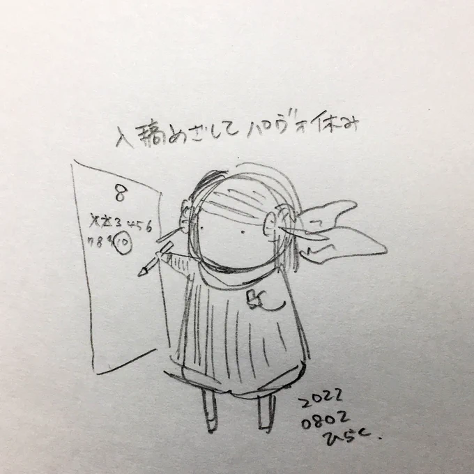 #パヴォ休み 
I am working on a new book. 