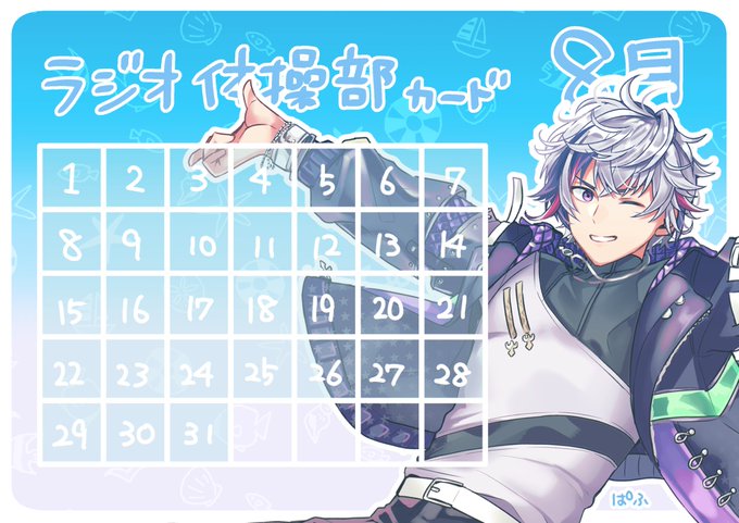 即席ラジオ体操カード作ったので明日からがんばろ～～～💪💪 #にじさんじラジオ体操部 