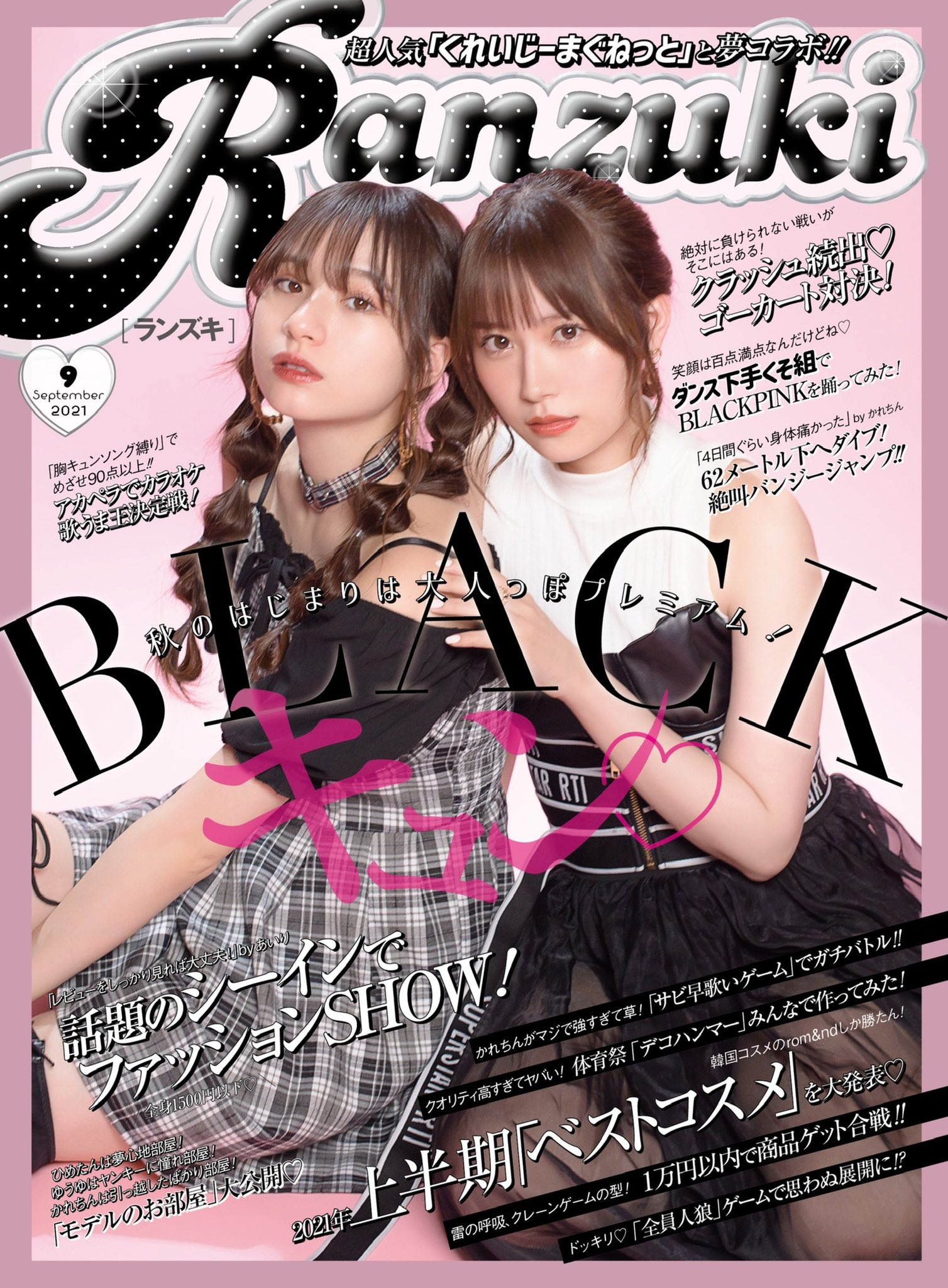 Ranzuki 雑誌　14冊セット RANZUKI（ランズキ） 2014年7月号 (発売日2014年05月23日