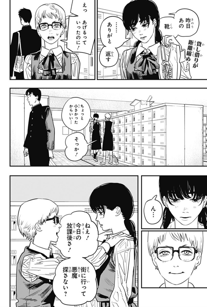 チェンソーマン 第二部 第101話 放課後デビルハンター 感想 考察メモ Togetter