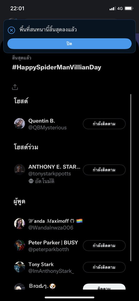 🔮 : เธอไปไม่ลาสักคำ ไม่ทันได้เตรียมใจ…