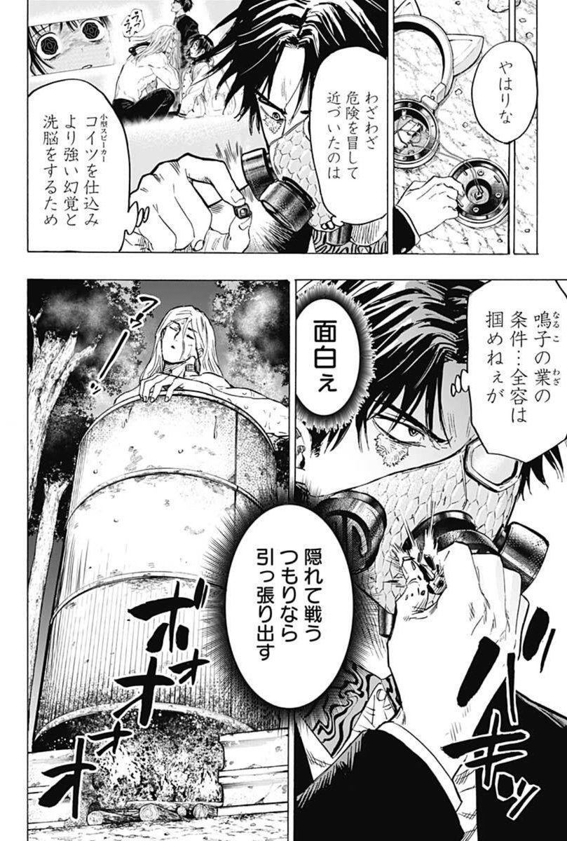 毒使い婚活バトルアクション漫画!
『マリッジトキシン』

第15話…!配信開始しました!!
下呂が反撃に転じる一方、鳴子の思惑は…!?

↓こちらから無料で読めますので是非!!
https://t.co/7BbeqIvtYc

アプリなら初回全話無料で読めます!!!! 