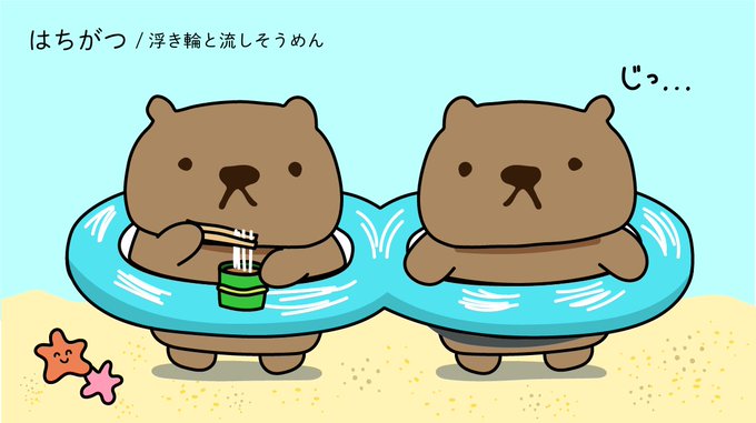 流しそうめんのtwitterイラスト検索結果