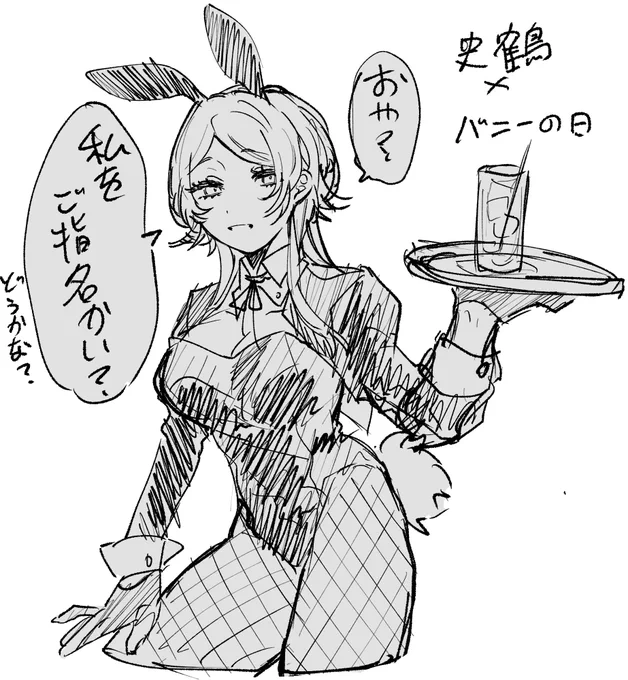 ᙏ̤̫͚バニーの日なのでリプきた自キャラにバニーを着せる
ありがとうございました! 