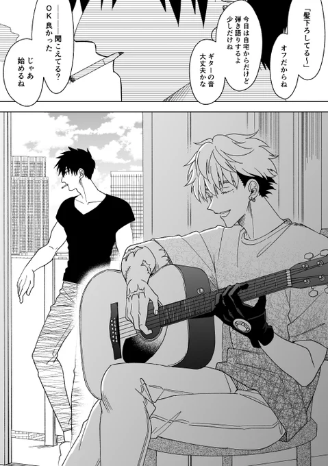 ※台牧※バンドパロ 某曲の弾き語りを聴いたらあまりにも台風が歌いそうすぎて思わず描き始めた(つづきはまだ) 