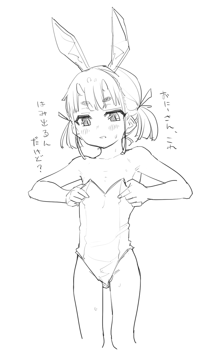 バニーからはみ出す 