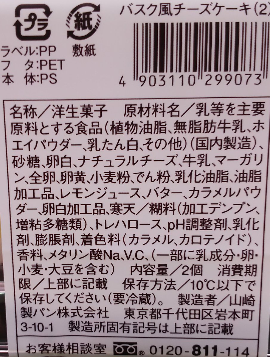 w55124471's tweet photo. グリシン=睡眠薬
マーガリン=ゴキブリや昆虫や動物や製造会社社員医者金持ち絶対に食べない

食べるのは心も生き様も茹で蛙の貧乏国民だけですよ

コレが癌大国癌保険生命保険地震保険加入者世界一日本

世界中で癌も保険もCM無いけどね
じゃあ、↑進めてるのは何処だ
テレビ=3s=有名人=広告塔=味方❌ https://t.co/qEJHnD8c9J