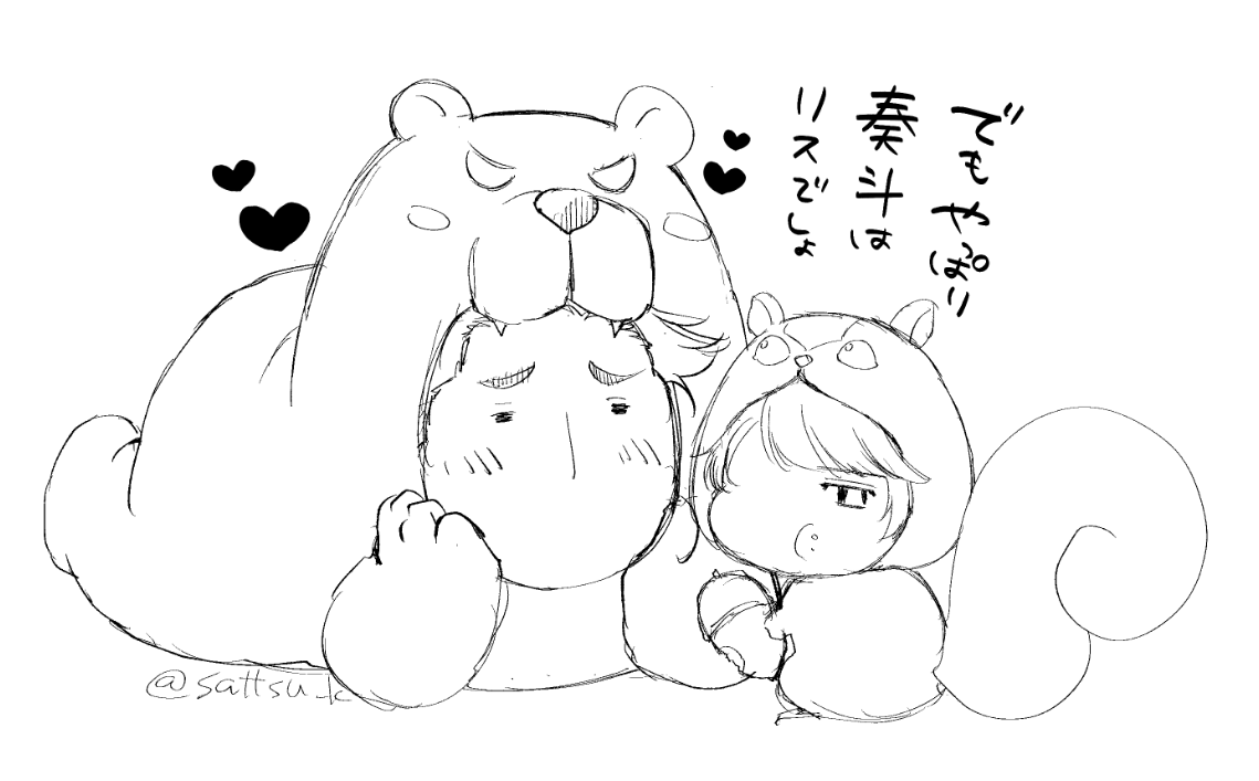 奏斗「昨日バニーの日だったらしいぞ」#きみ初夜
https://t.co/bGYKgvxtk2 