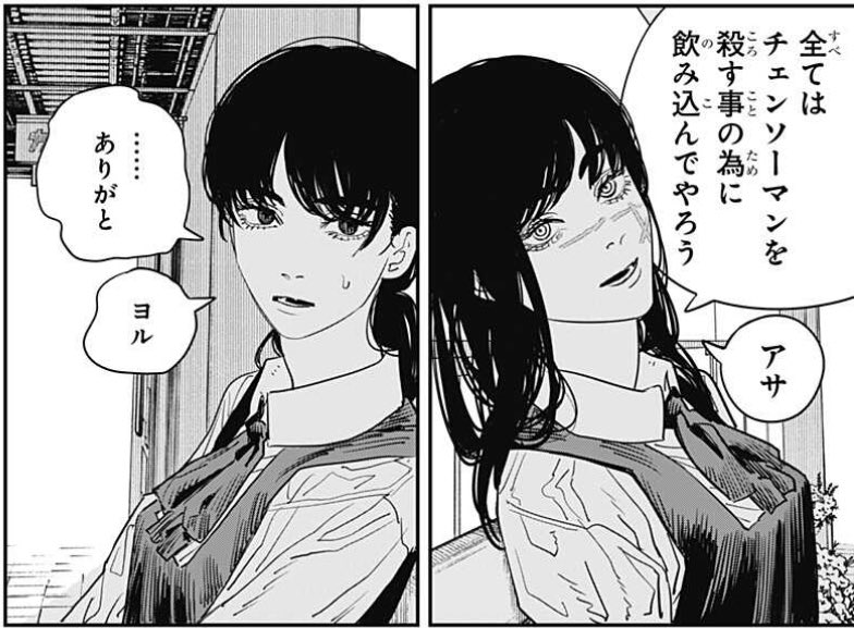 ヨルチェンソーマン】チェンソーマン ヨル 複製原画 Amazon.co.jp