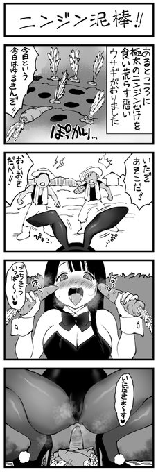 #バニーの日

どう頑張ってもエッチになっちゃう幼なじみ番外編

にんじんどろぼう🥕🐰 