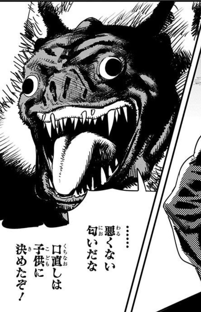 チェンソーマン情報局 on X: "チェンソーマン101話 今回登場したコウモリの悪魔は、 第一部で一回死んでいるので、輪廻転生していますね。 ということは 輪廻転生すると見た目が変わるってこと!? たしかに支配の悪魔のマキマさんもナユタになって、見た目が変わってい ...