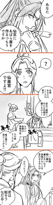殿下と慕情(⚠️本編後捏造) https://t.co/uoRAaUYtZH
