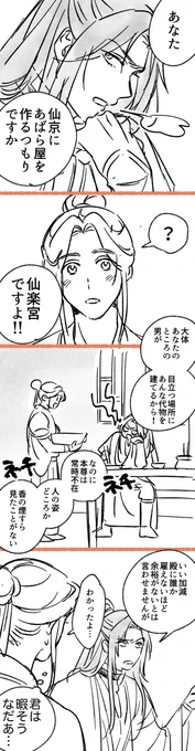殿下と慕情(⚠️本編後捏造) https://t.co/uoRAaUYtZH
