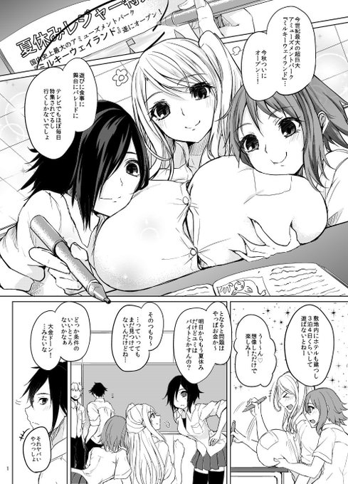 1/2ひと夏のリットルガール 