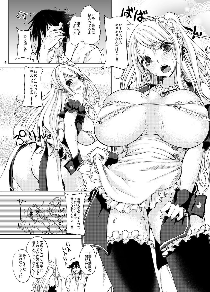 1/2ひと夏のリットルガール 