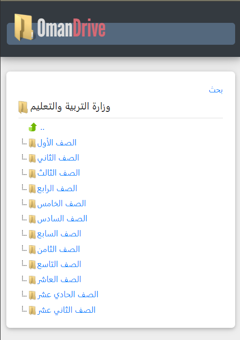 TweetsOMN's tweet photo. https://t.co/6TX0iB5BpI عُمان درايف" موقع مهم لجميع الطلبة"

#دفعة2023 #الرستاق #المنخفض_المداري #عمان_درايف https://t.co/IaaGUEFkqe