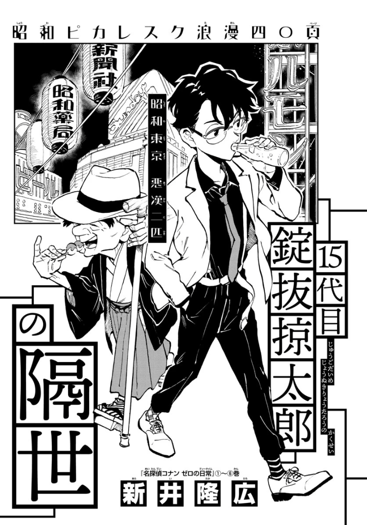 新井隆広 6月中旬６巻発売 Pyonpyon6 Twitter