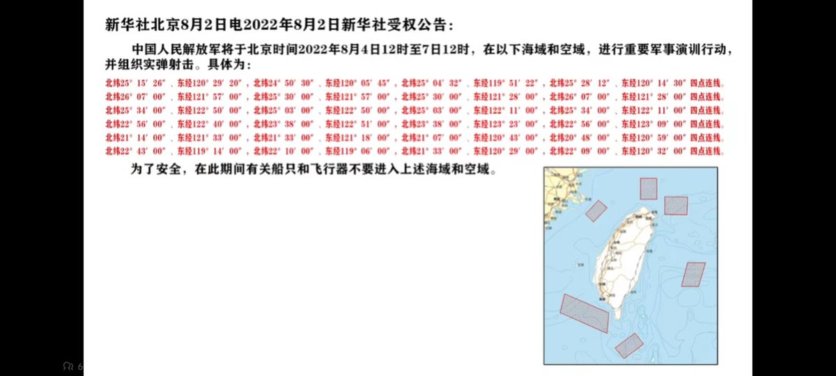 Nippori13's tweet photo. 中国人民解放军将于北京时间2022年8月4日12时至7日12时，在以下海域和空域，进行重要军事演训行动，并组织实弹射击。（新华社）#Taiwan https://t.co/pmu27BYsa9