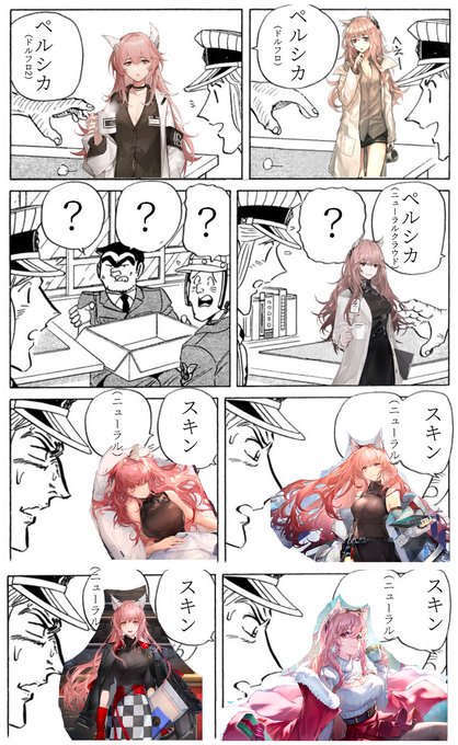ペルシカ 