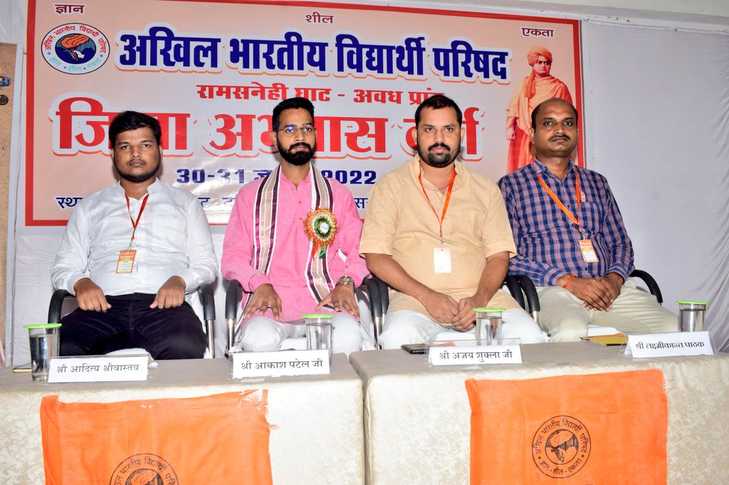 Aditya955936's tweet photo. अखिल भारतीय विद्यार्थी परिषद् रामसनेहीघाट द्वारा आयोजित दो दिवसीय जिला अभ्यास में प्रवासी के रूप में प्रांत मंत्री आदरणीय @akashpatelrudra जी,विभाग संगठन मंत्री आदरणीय @imsumitpratap जी,विभाग संगठन मंत्री सीतापुर आदरणीय @AjayPratapShukl जी उपस्थित रहे।। https://t.co/dymethVShD
