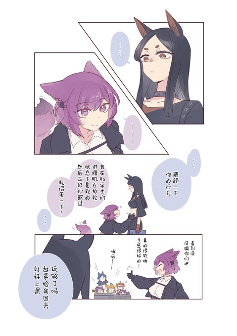 整点教官组 