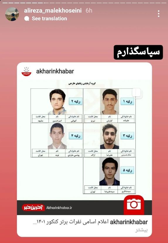 املا رتبه ۳ کنکور :