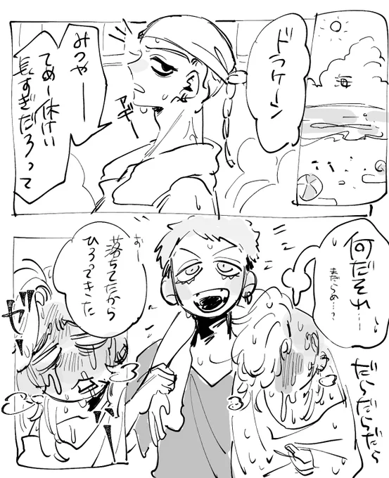 ひと夏の思い出 