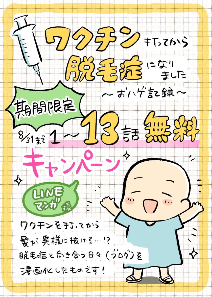 ayapipipiii1's tweet image. ブログを元にした漫画が公開中です🌞
期間限定で一気に13話まで読めるキャンペーン中です！！よかったら是非🙇‍♀️💕
app-manga.line.me/app/periodic/Z…