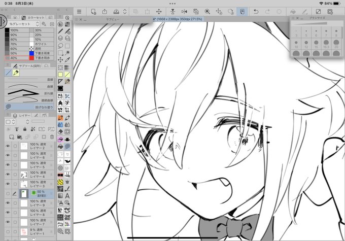 あかんねむすぎ寝る 