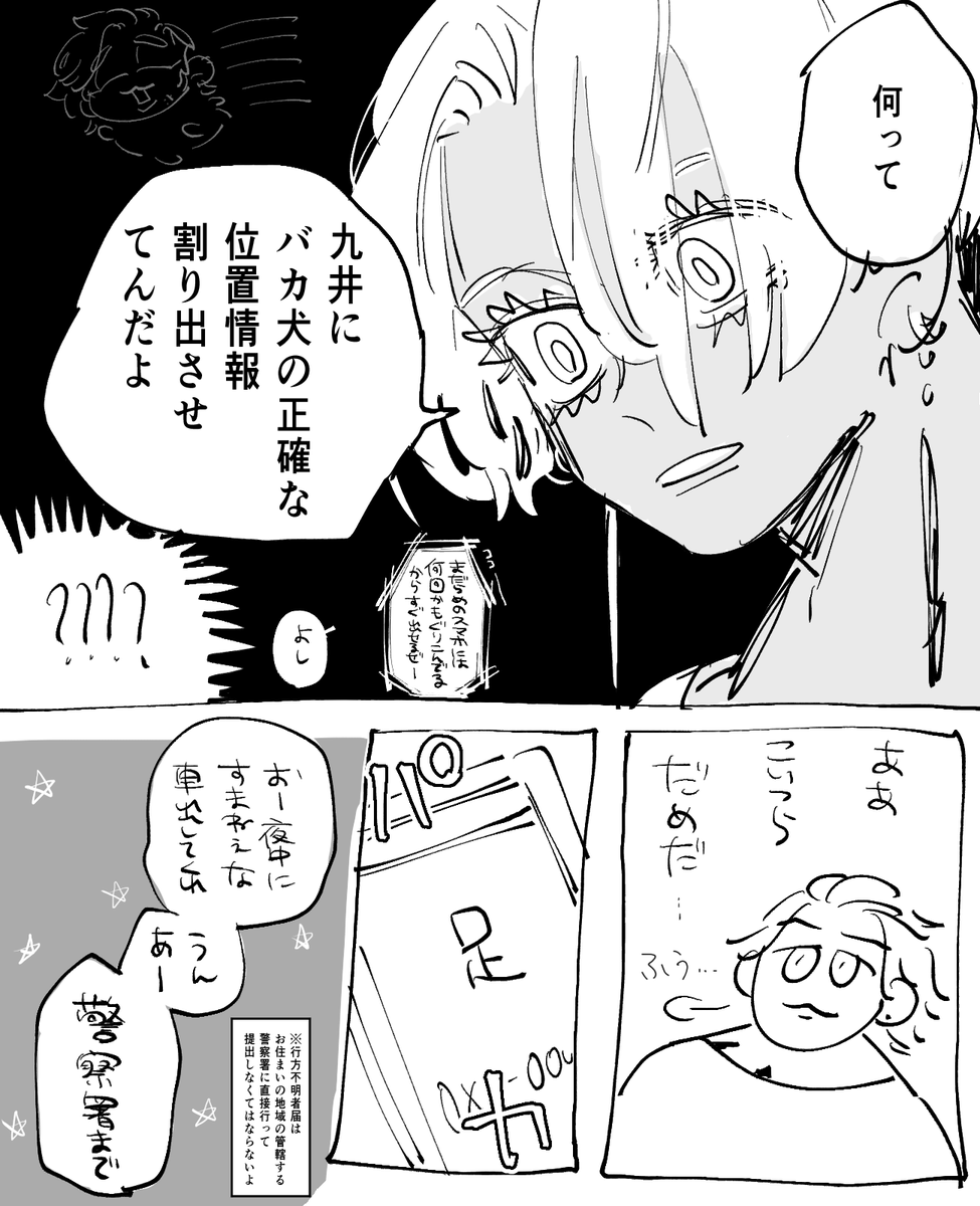 ひと夏の思い出 