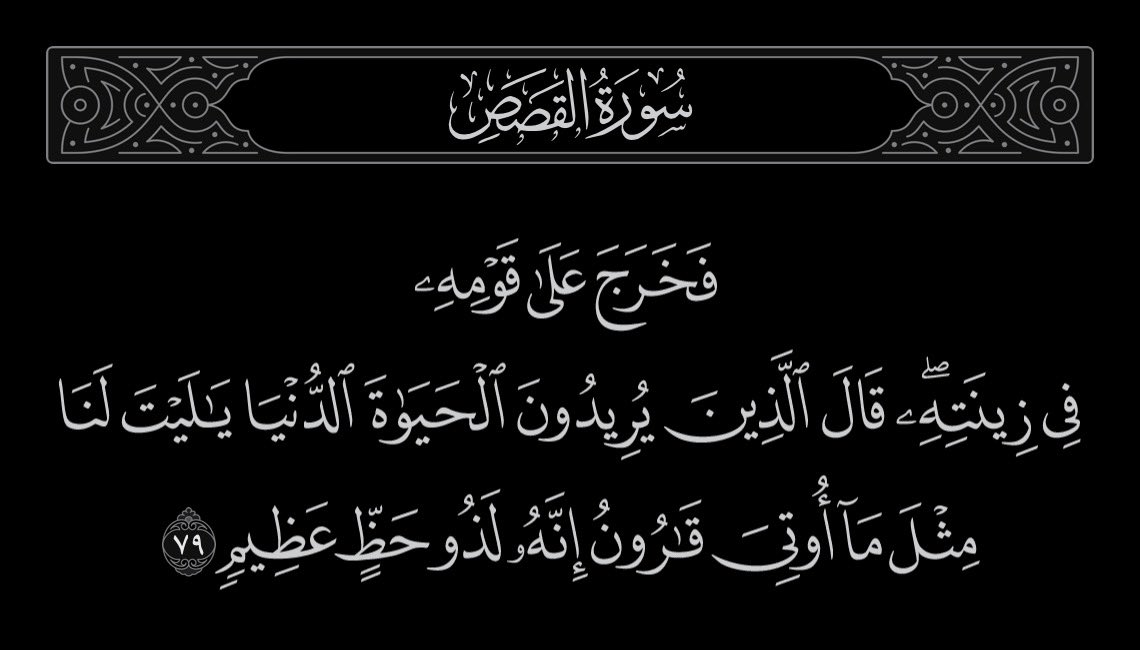 Nalmudlej's tweet photo. تأملت كلمة (الحظ) التي نستعملها عادة فنجعلها صفة لمن يكون النجاح والتوفيق حليفهم بغض النظر عن جهودهم ومواهبهم. فوجدت مفارقة لطيفة بين الحظ العظيم عند الناس والحظ العظيم عند الله جل وعلا: https://t.co/woJpAaQCny
