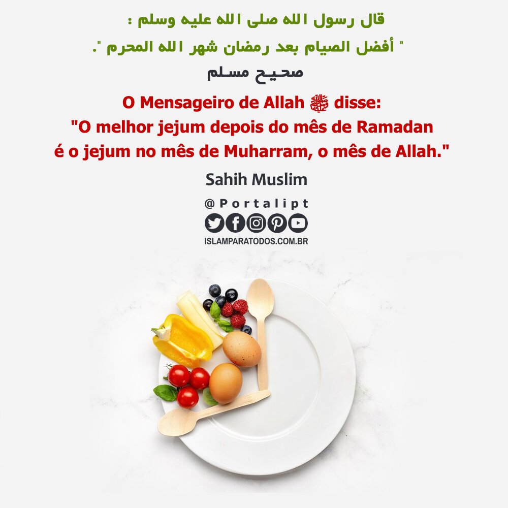 portalipt's tweet photo. ⏰ O Mensageiro de Allah (que a paz e benção estejam sobre ele) disse:
"O melhor jejum depois do mês de Ramadan é o jejum no mês de Muharram, o mês de Allah."
📘 Sahih #Muslim
#Hadith #Sunnah #Muhammad #Hadiz #Muharram https://t.co/GXf7OXRVeL