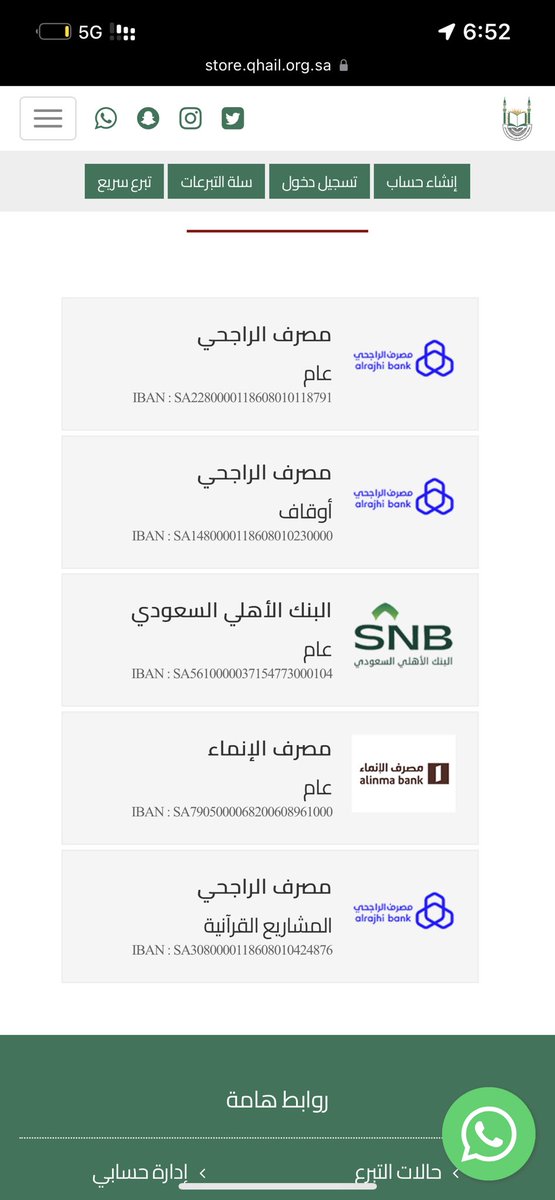 iiiaa9977's tweet photo. @nation182 الي مايقدر يدفع ابل هذا رقم حسابهم حق مشاريع القران
الراجحي

SA3080000118608010424876 https://t.co/qlyvfB6Oy9