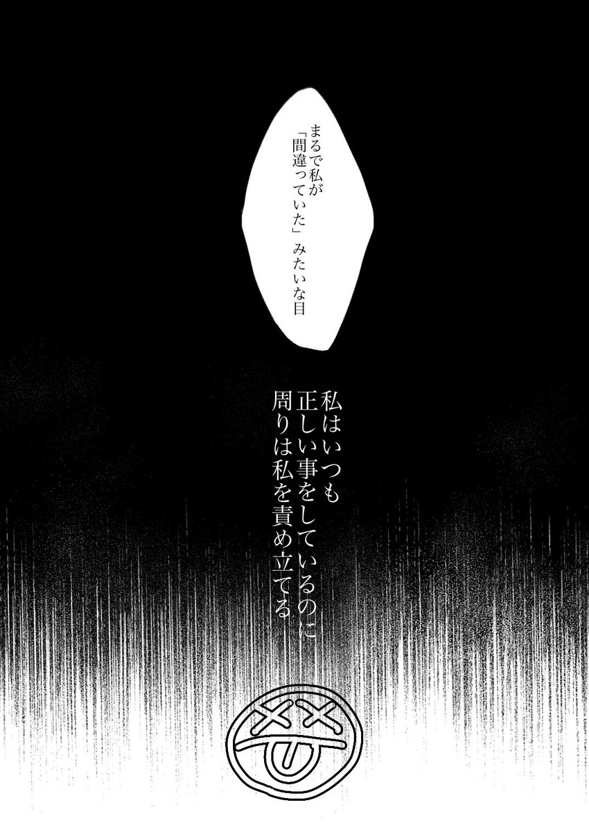 ヤりたい血の女王と諦めないポストマン 