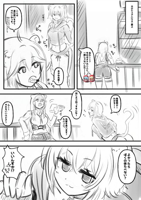 VS猫のラフ
清書するかはわかんない!
VSアヒルもサラサラしたい。 