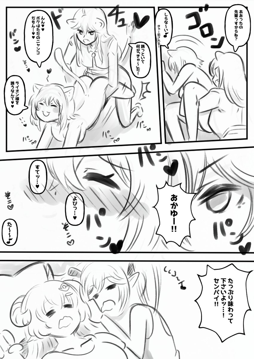 VS猫のラフ
清書するかはわかんない!
VSアヒルもサラサラしたい。 