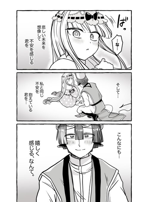 すーざん🪦今週号を読んで！！🪦(@su_zan8023) さんのマンガ一覧 : 4