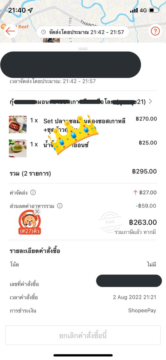 CMH99_NooNaa's tweet photo. โกรธShopeeFoodมาก โกรธร้านด้วยที่ปิดร้านแล้วไม่ยอมปิดในแอป เราสั่งของไป แล้วไรด์เดอร์ไปแล้วร้านมันปิด ทีนี้ร้านจะยกเลิกคืนเงินทำได้ทางเดียวคือติดต่อคอลเซ็นเตอร์ แล้วถ้าไม่ยกเลิกพี่ไรด์เดอร์รับงานอื่นไม่ได้ คอลเซ็นเตอร์ก็อีเหี้ยติดต่อยากมาก แชทก็รอคิวนาน พอ4ทุ่มปิดหมด อีควายยยยย https://t.co/SODQP2xAph